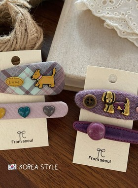 韩国新款2025紫色手工小狗爱心发夹套装可爱甜美少女彩色豆豆BB夹