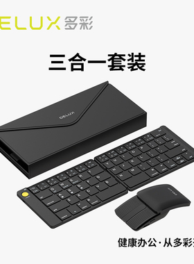 多彩MF10折叠键鼠适配ipad华为matepad云电脑蓝牙便携键盘鼠标