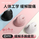 多彩M618Air无线蓝牙双模鼠标人体工学办公家用轻量化垂直鼠标usb