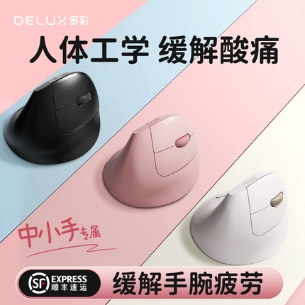 多彩M618Air无线蓝牙双模鼠标人体工学办公家用轻量化垂直鼠标usb