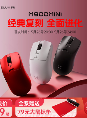 多彩M800mini无线双模电竞游戏鼠标PAW3395轻量化中小手抓握神鼠