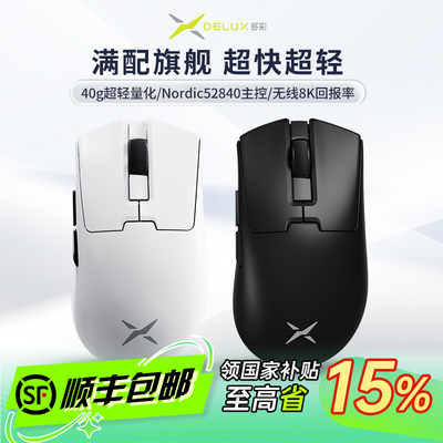 多彩M900miniPro+中小手游戏鼠标