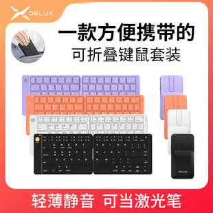 多彩MF10折叠键盘鼠标套装 ipad平板专用无线蓝牙便携键盘带激光笔