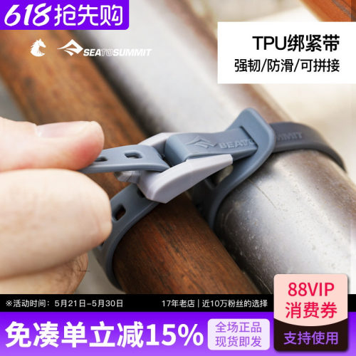 STS卡紧式绑紧带防滑稳定可拼接