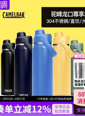 CAMELBAK美国驼峰304不锈钢水壶运动户外大容量保温水杯男女水瓶