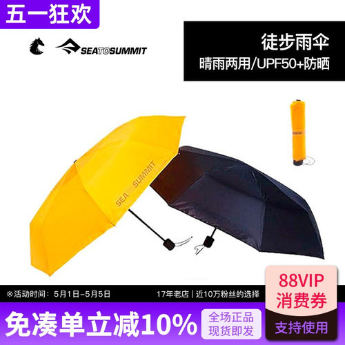 超轻远足徒步雨伞遮阳伞UPF50+