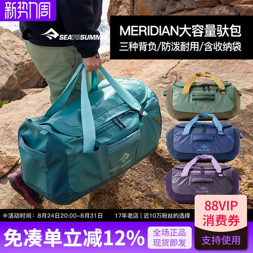 户外流浪者防水大容量摩旅行李包