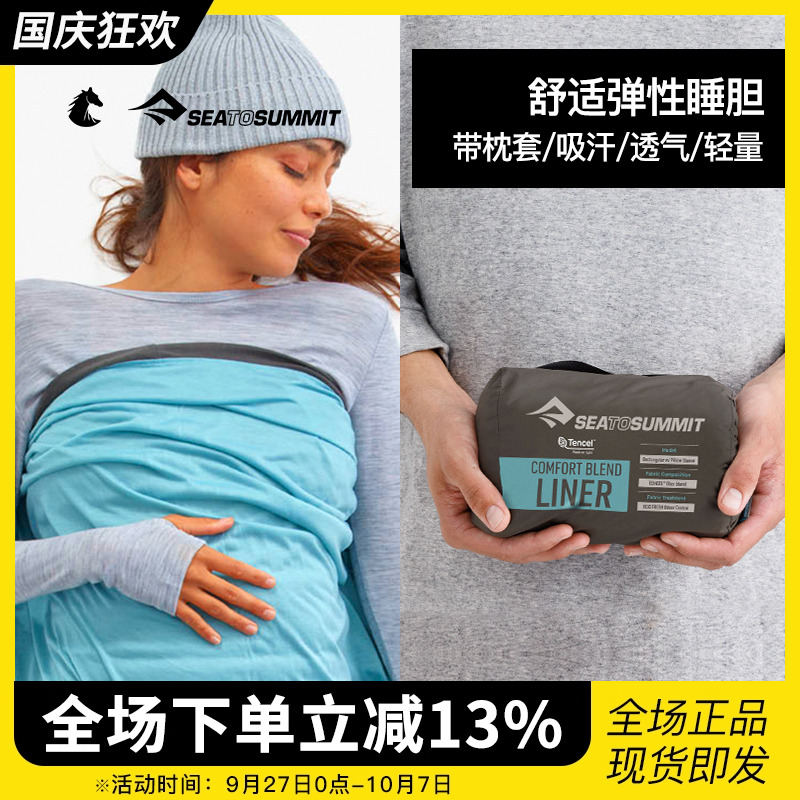 酒店抗菌防过敏便携薄款隔脏睡袋