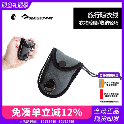 多功能固定卡扣便携防滑晾衣绳