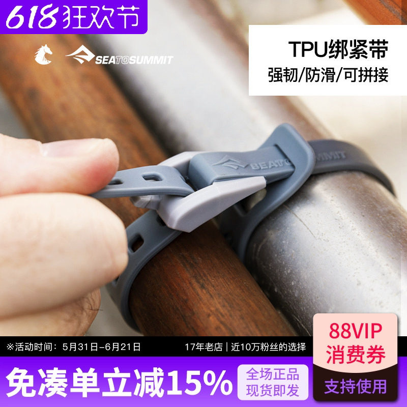 STS卡紧式绑紧带防滑稳定可拼接