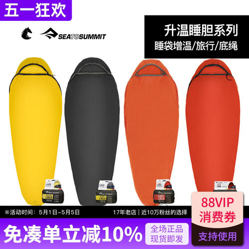 可拆卸低温内衬应急加热抓绒睡袋