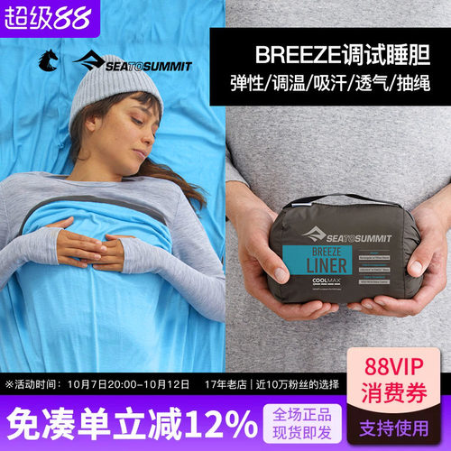恒温单人超轻出差酒店隔脏露营