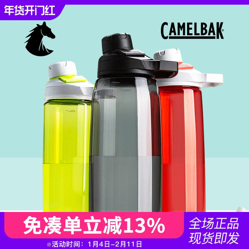 CAMELBAK美国驼峰户外运动水杯男女健身大容量便携杯子tritan水壶,户外/登山/野营/旅行用品,水杯,淘宝优惠券,粉丝福利购,淘宝优惠卷