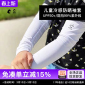 美国SundayAfternoons儿童防晒袖 套男女冷感冰护手套户外运动骑行