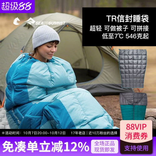 STS登山羽绒信封睡袋超轻可拼接