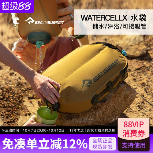 STS大容量储水袋可洗淋浴接吸管
