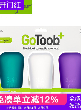 humangear旅行装洗漱硅胶乳液分装瓶洗发水套装出差空瓶旅游便携