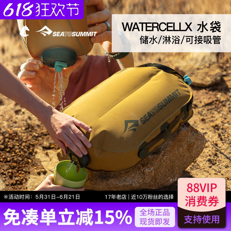 SEATOSUMMIT户外TPU装水袋登山徒步大容量便携按压式折叠软储水囊
