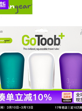 humangear旅行装洗漱硅胶乳液分装瓶洗发水套装出差空瓶旅游便携