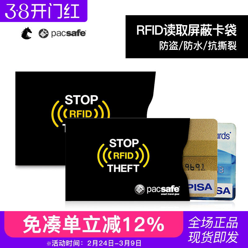 PACSAFE防盗刷卡套超薄铝箔纸抗撕裂RFID防水防消磁卡套超轻出国