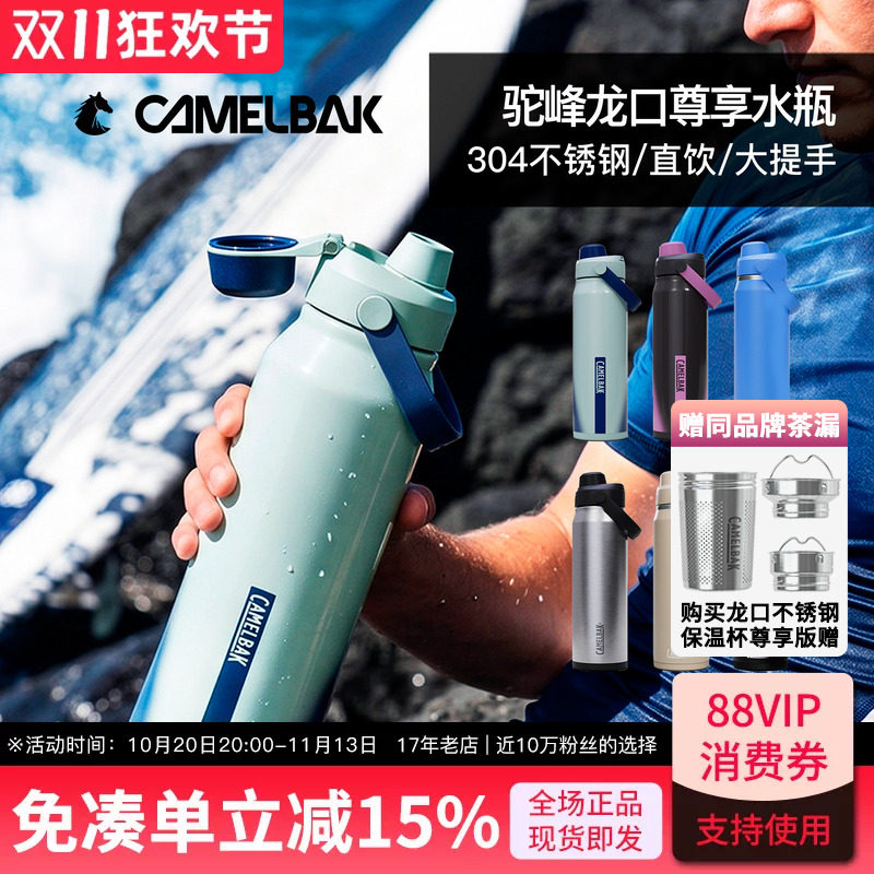 CamelBak美国驼峰304不锈钢杯食品级男女双层大容量便携水瓶水壶