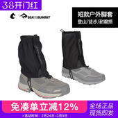 SEATOSUMMIT户外登山脚套防水透气沙漠徒步耐磨滑雪溯溪护腿防蛇