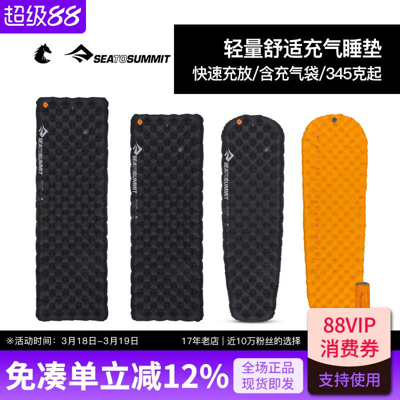 SEATOSUMMIT户外露营帐篷内充气睡垫单人充气垫便携垫子防潮双人