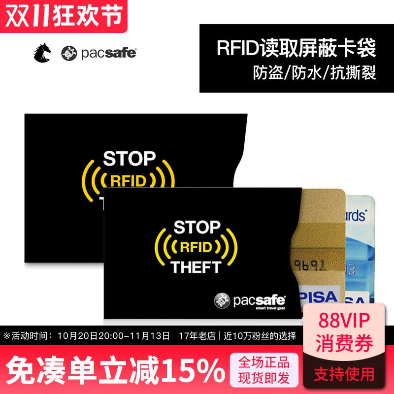 PACSAFE防盗刷卡套超薄铝箔纸抗撕裂RFID防水防消磁卡套超轻出国