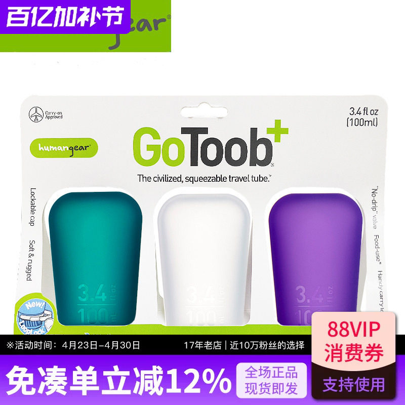 humangear旅行装洗漱硅胶乳液分装瓶洗发水套装出差空瓶旅游便携