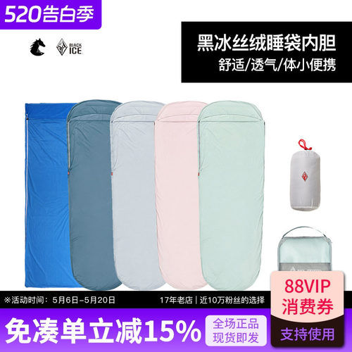 黑冰丝绒睡胆透气舒适