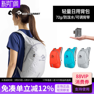 SEATOSUMMIT超轻皮肤包户外旅行便携可折叠防水双肩包登山男女