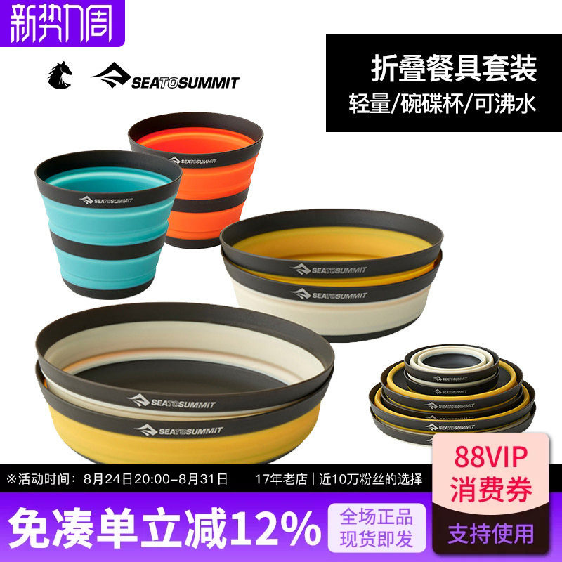 STS食品级硅胶露营野炊折叠碗碟图片