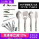 SEATOSUMMIT不锈钢金属餐具套装 野外扎营轻量旅行餐具 钛刀叉勺