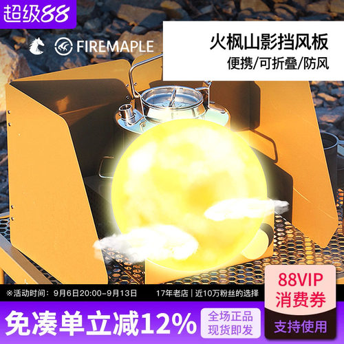 火枫卡式燃气炉露营野炊