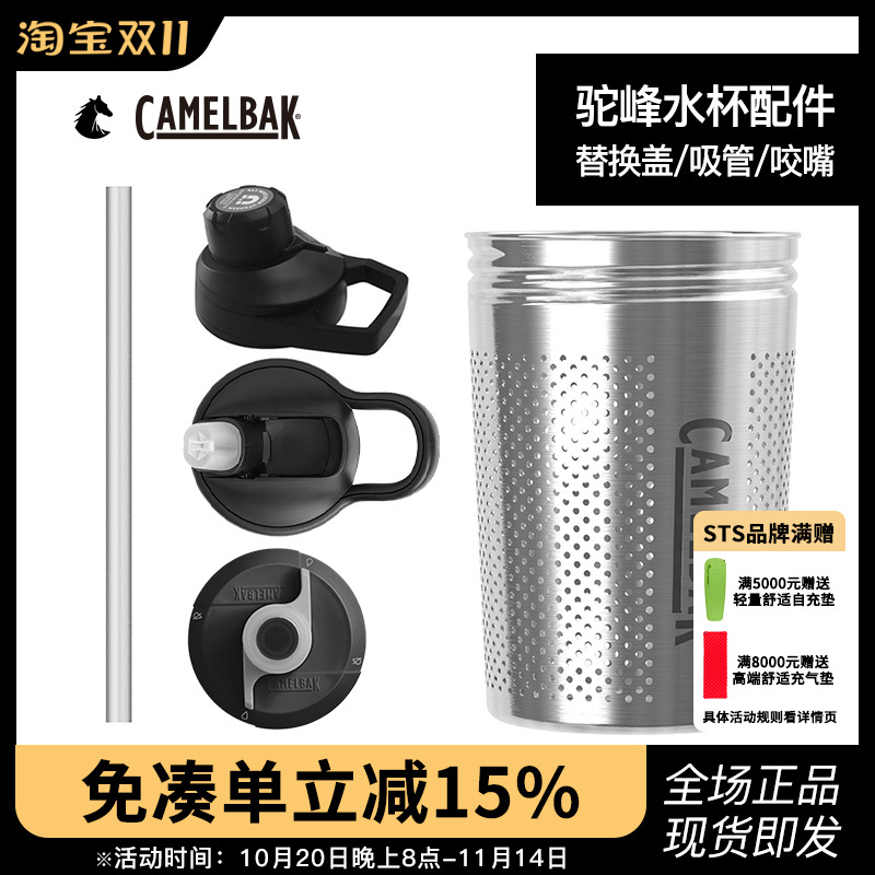美国驼峰成人水瓶配件盖吸管咬嘴