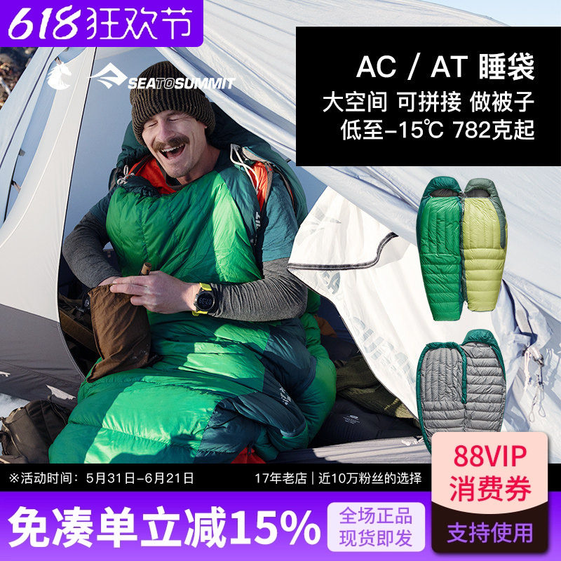 SEATOSUMMIT户外登山通用四季野营露营羽绒鸭绒睡袋成人超轻防寒