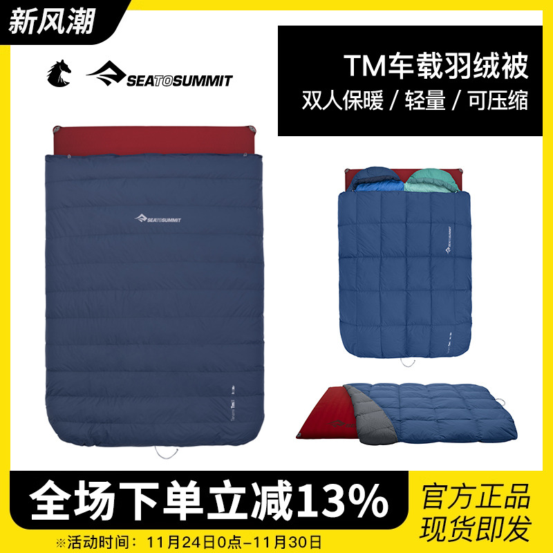 SEATOSUMMIT旅行露营羽绒被