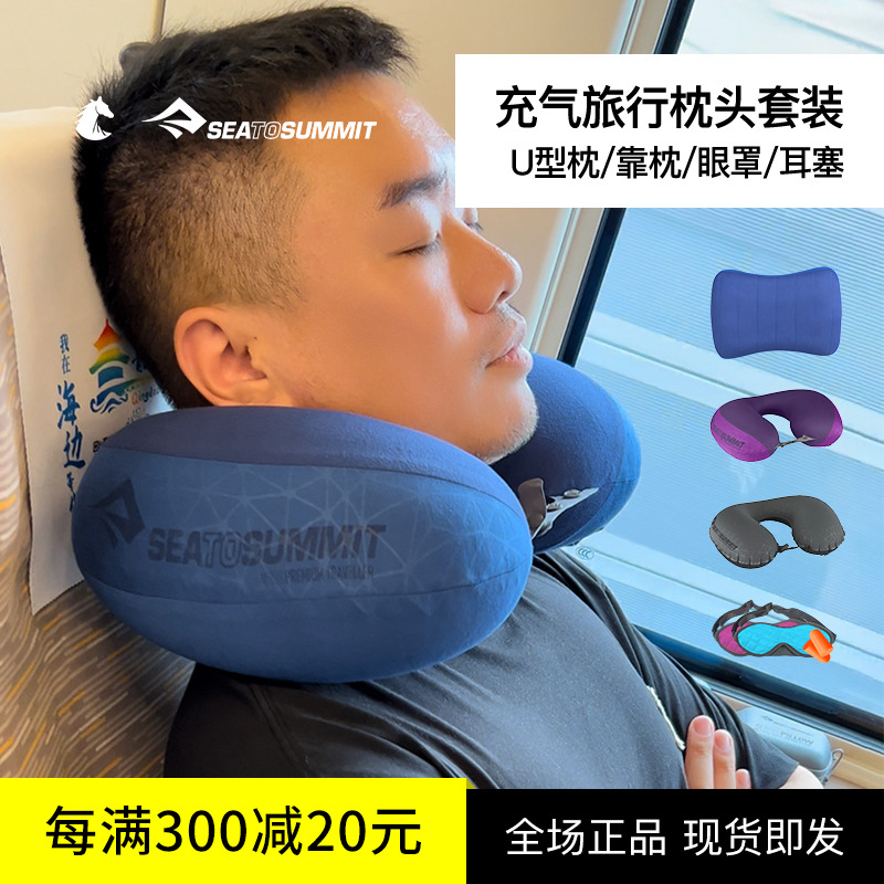 長途旅行睡覺神器充氣枕頭