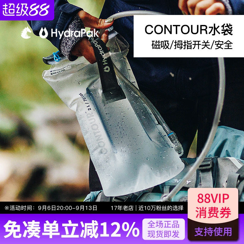 HydraPak运动水袋安全防漏可拆洗图片