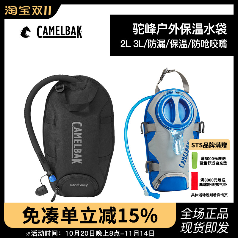 驼峰储水袋户外运动登山