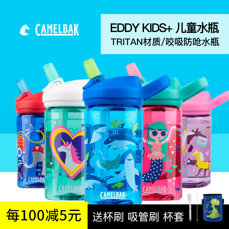 驼峰儿童吸管咬嘴水瓶安全防漏