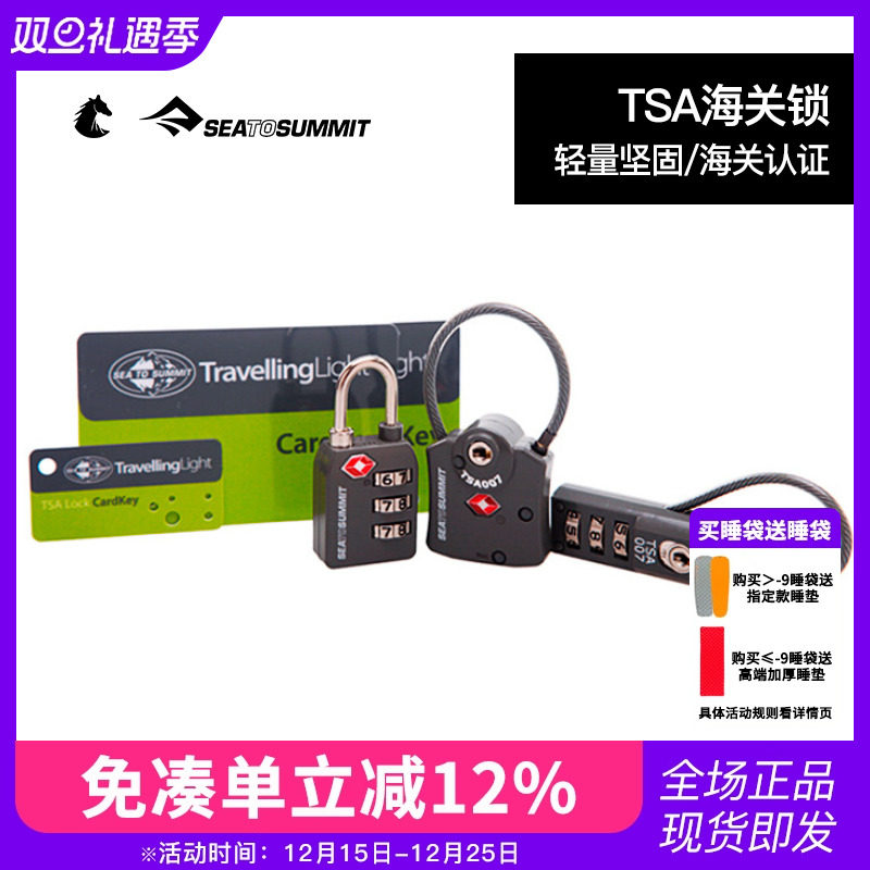 旅行背包行李箱TSA海关认证