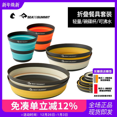 STS食品级硅胶露营野炊折叠碗碟