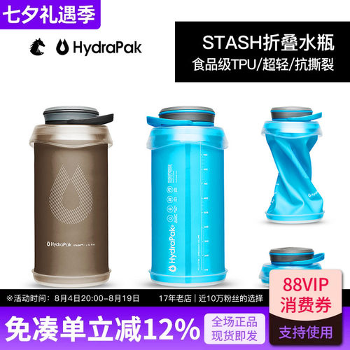 HydraPak运动折叠水壶户外跑步