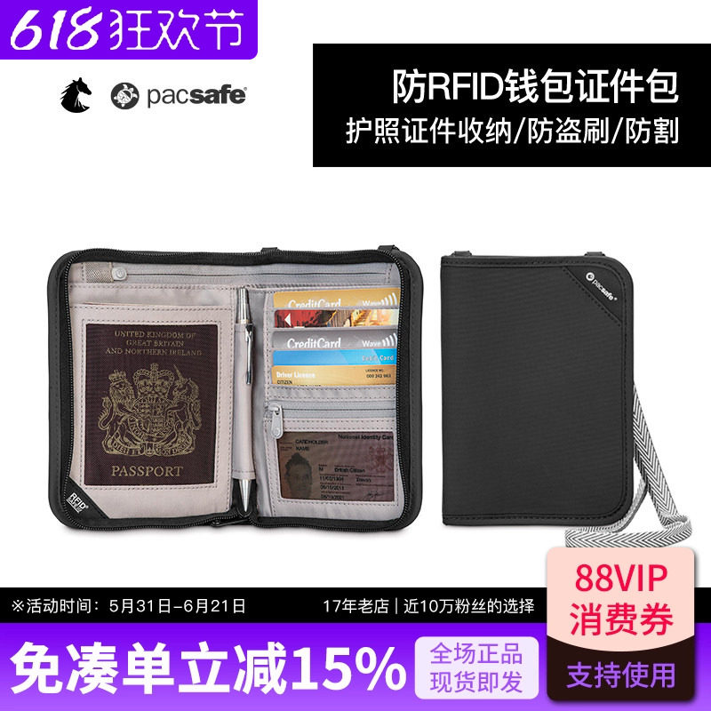 PACSAFE旅行防盗钱包RFID护照证件收纳袋卡片整理包男女出国旅游