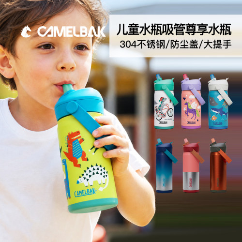 驼峰304不锈钢儿童咬嘴吸管水瓶