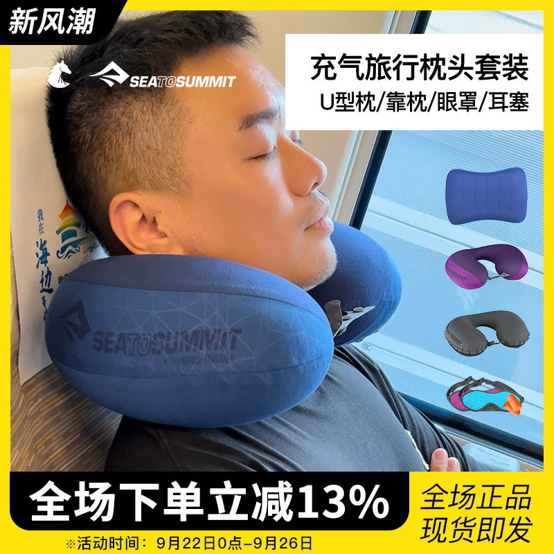长途旅行睡觉神器充气枕头