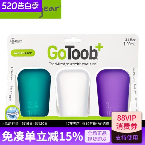 HUMANGEAR硅胶乳液分装瓶