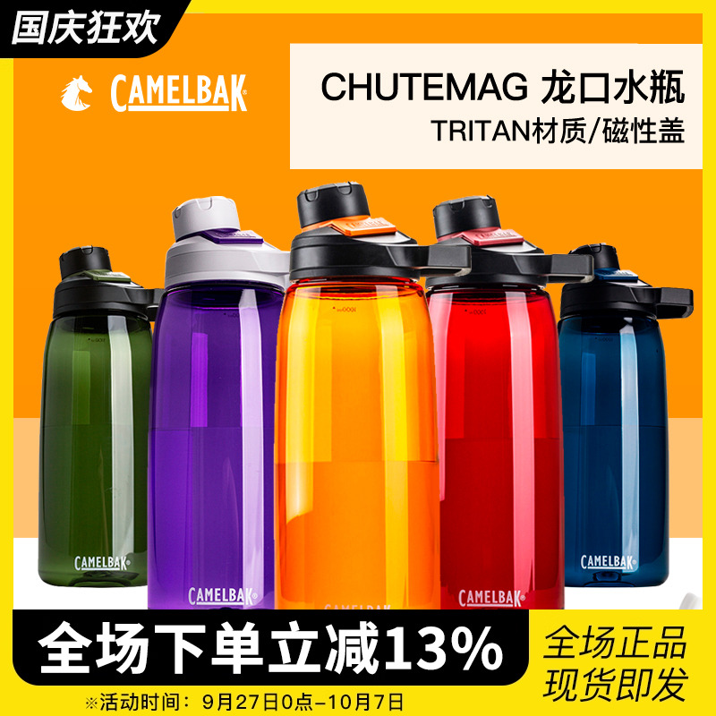 美国驼峰TRITAN大容量健身吸管杯