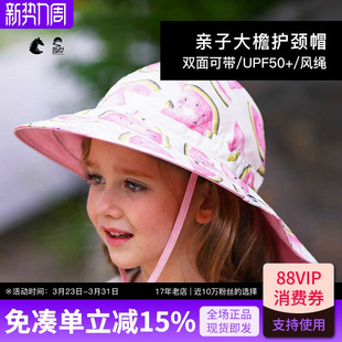 SundayAfternoons儿童亲子男女孩大檐鱼尾护颈沙滩防晒帽双面戴